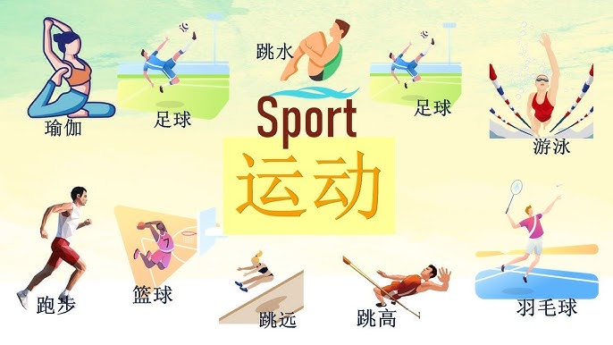 轮换伤病管